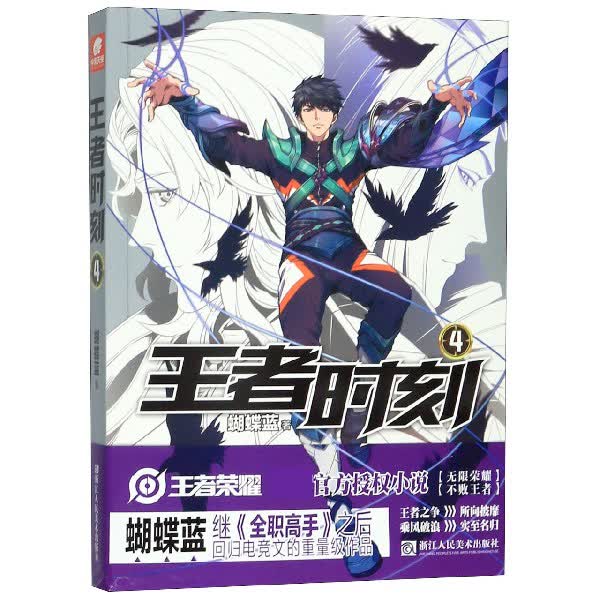 时刻(4)