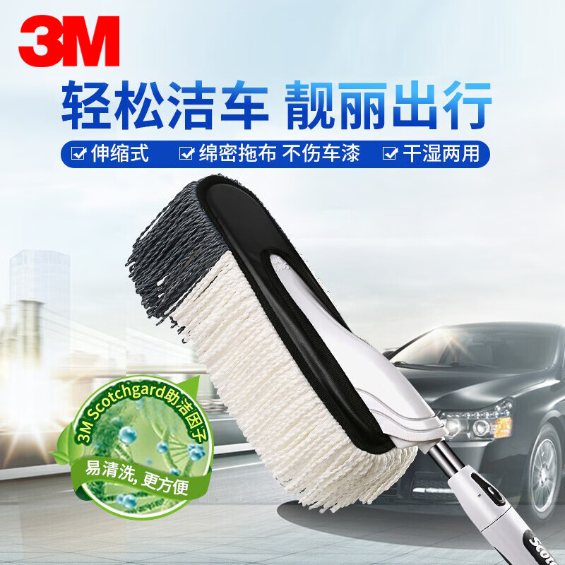 真实使用评测3mScotch-Brite车用清洁刷洗车拖把怎么样好不好，深度剖析实际情况