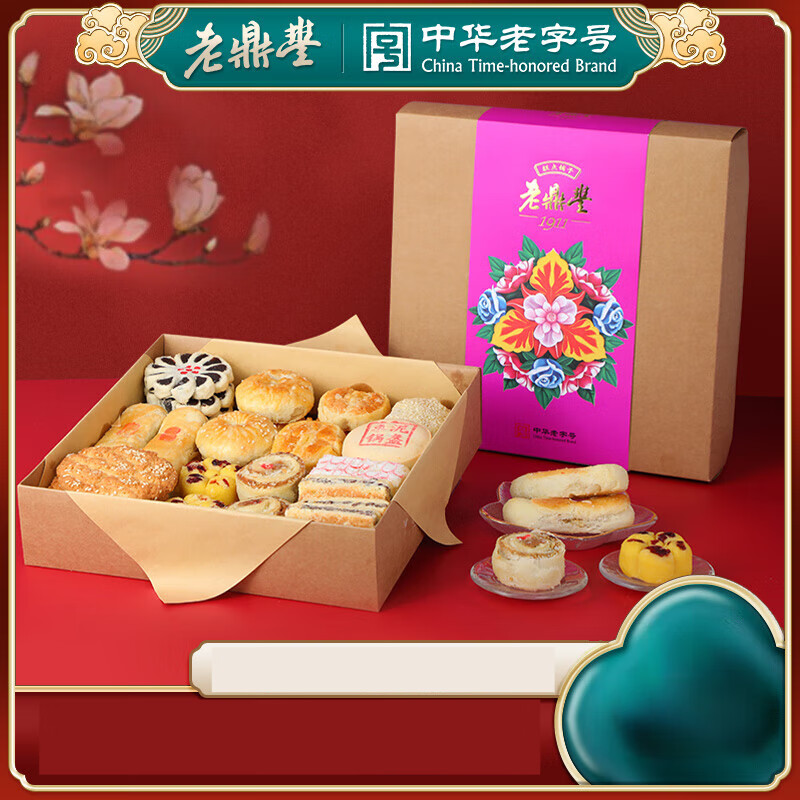 老鼎丰哈尔滨传统糕点随膳礼盒中式特产老式点心零食送礼长辈老人