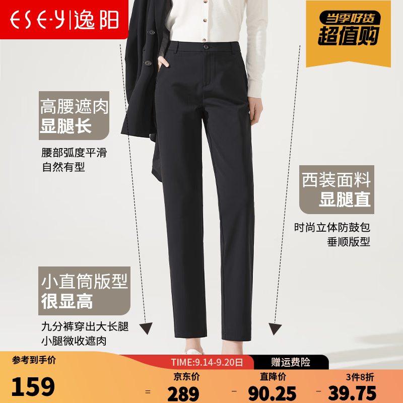 逸阳2023年秋季休闲裤女九分烟管裤女宽松通勤直筒裤女舒适更显瘦8590 秋-藏青色 26怎么看?