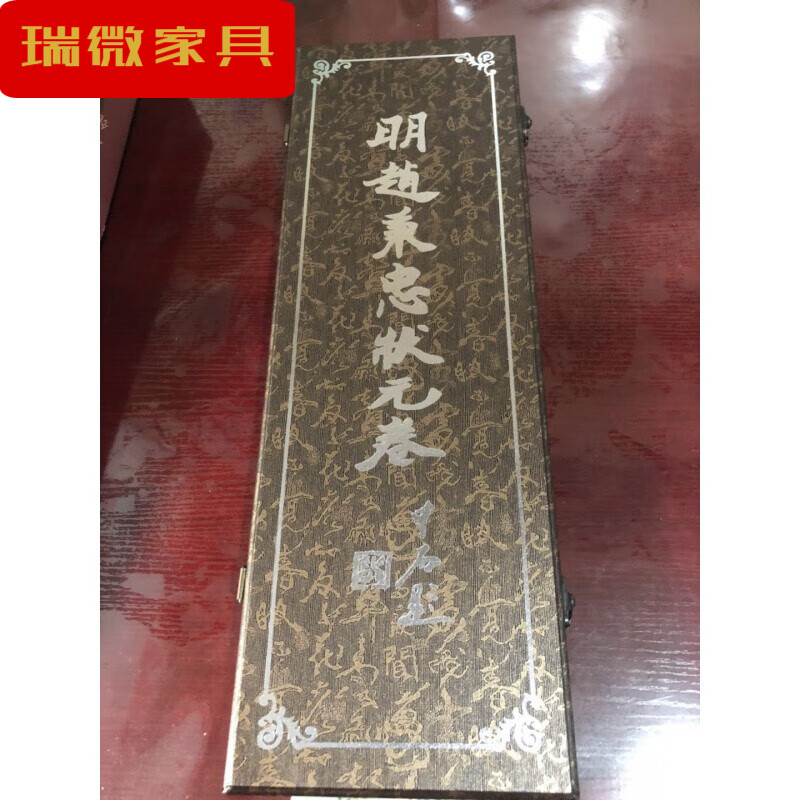 【好物】赵秉忠状元卷 国宝青州明赵秉忠状元卷工艺品文外事收藏 明