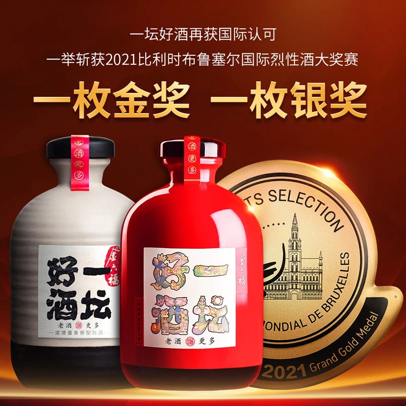 金六福一坛好酒陶坛 40.8度浓清酱兼香型白酒【宴请送礼】 40.8%vol 500mL 4瓶 整箱装 40.8度