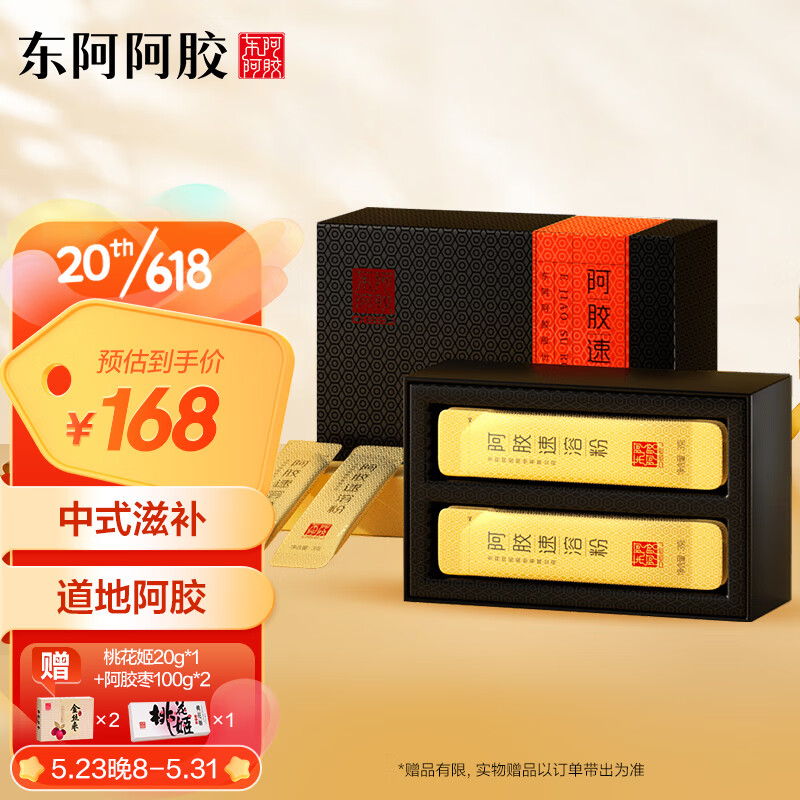 阿胶报价走势|阿胶价格走势