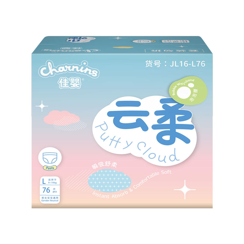 佳嬰云柔拉拉褲L碼76片(5-10KG)嬰兒尿不濕超薄透氣一體成長(zhǎng)褲
