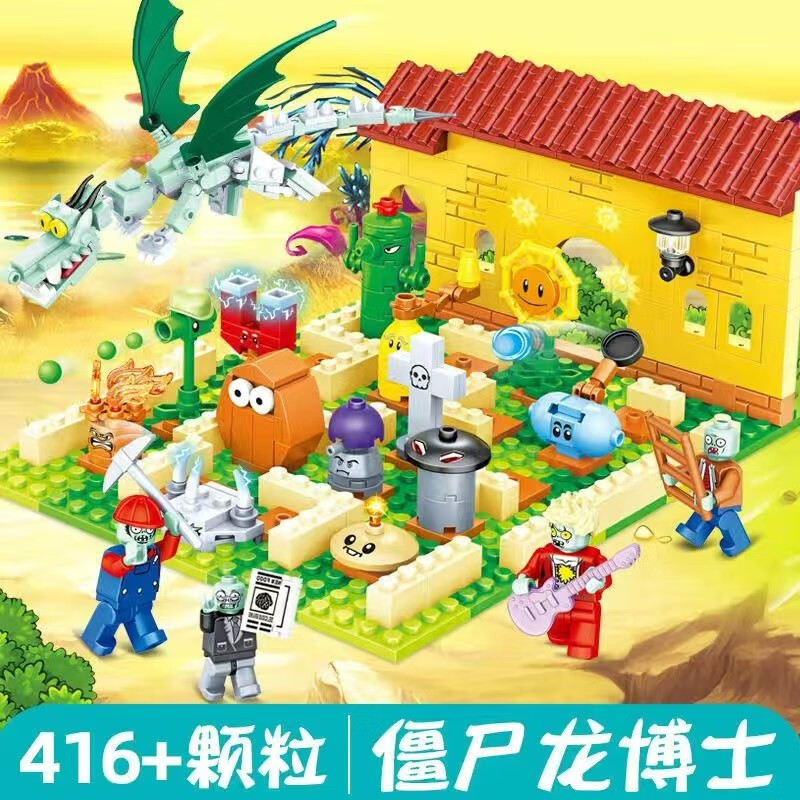 忍者系列植物大战僵尸机器人10岁兼容乐高玩具 僵尸龙博士【416礼盒】