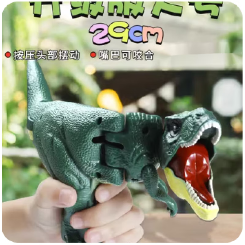 好沐音(haomuyin)恶龙咆哮玩具 儿童趣味玩具按压会咬恐龙摇头sa甩头