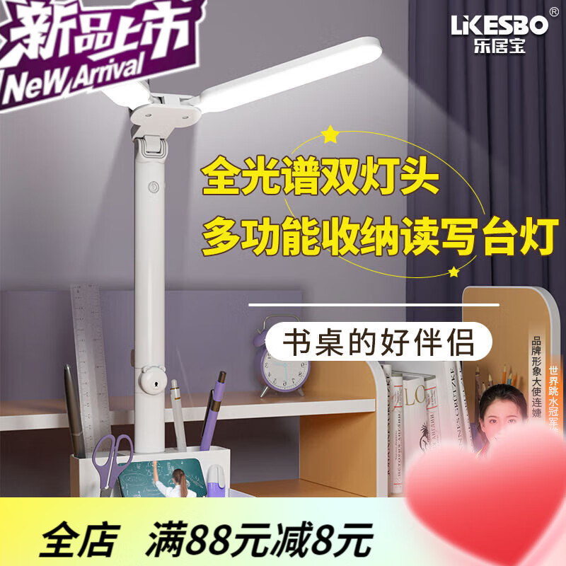 樂居寶筆筒收納臺燈學(xué)生學(xué)習(xí)專用護(hù)眼led臺燈寢室充電插電宿舍燈 多功能收納柔光護(hù)眼臺燈【雙燈頭