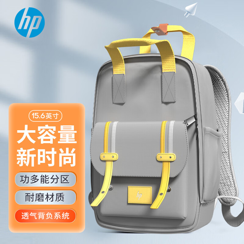 惠普（HP）双肩包旅行包男女差旅通用商务公文包大学生书包电脑背包上班通勤包笔记本电脑包时尚背包柠檬黄
