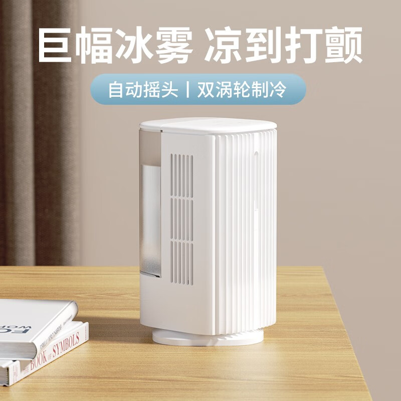 几素空调扇制冷小空调冷风扇冷风机空气循环家用卧室上加水迷你小型办公室桌面摇头大喷雾加湿水冷风扇 白色【自动摇头+巨量冰雾】使用感如何?