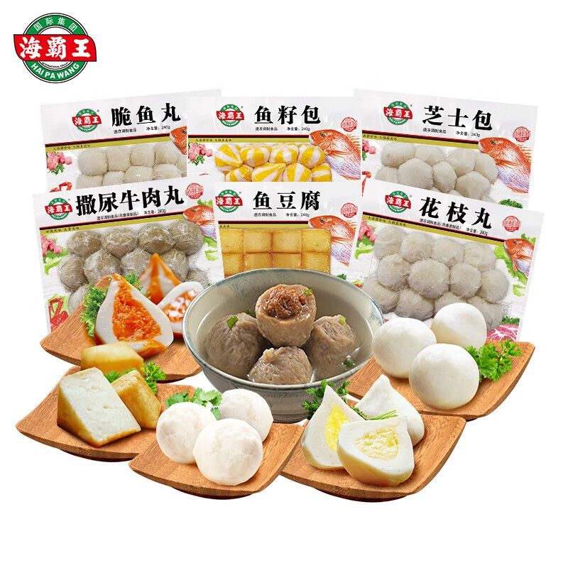 海霸王火锅丸子牛肉丸鱼丸鱼豆腐鱼蛋鱼籽包锁鲜装关东煮食材组合套装