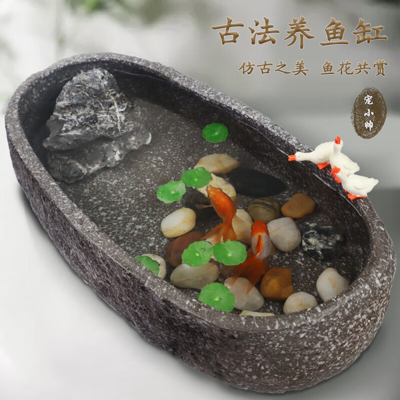 缸长条形古法缸椭圆形生态造景溪流石碗莲水泵造景套餐 椭圆形裸缸