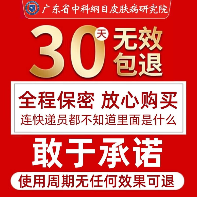 纾大夫阴囊炎阴囊潮湿瘙痒脱皮睾丸瘙痒肛门大腿内侧蛋蛋湿疹抑菌止痒膏 功效组合3盒装(重症状防反复)