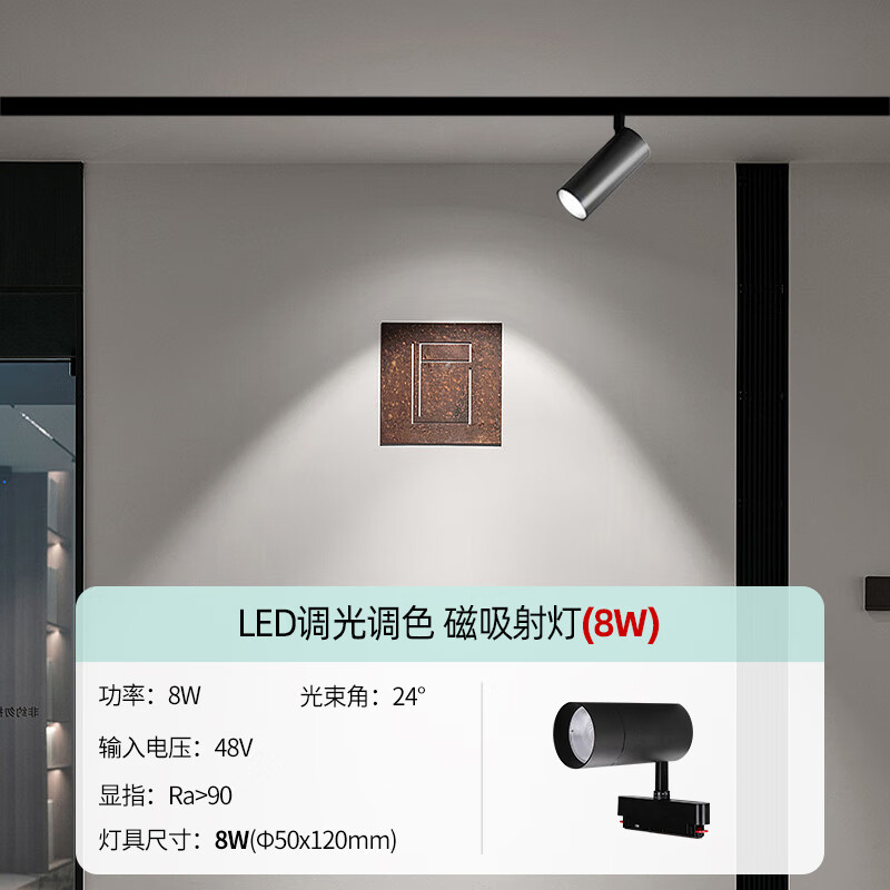 扑哩扑剌智能无主灯磁吸轨道灯照明设计方案嵌入式筒灯射灯线形灯明装