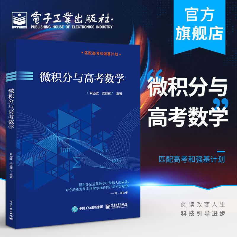 微积分与高考数学使用感如何?