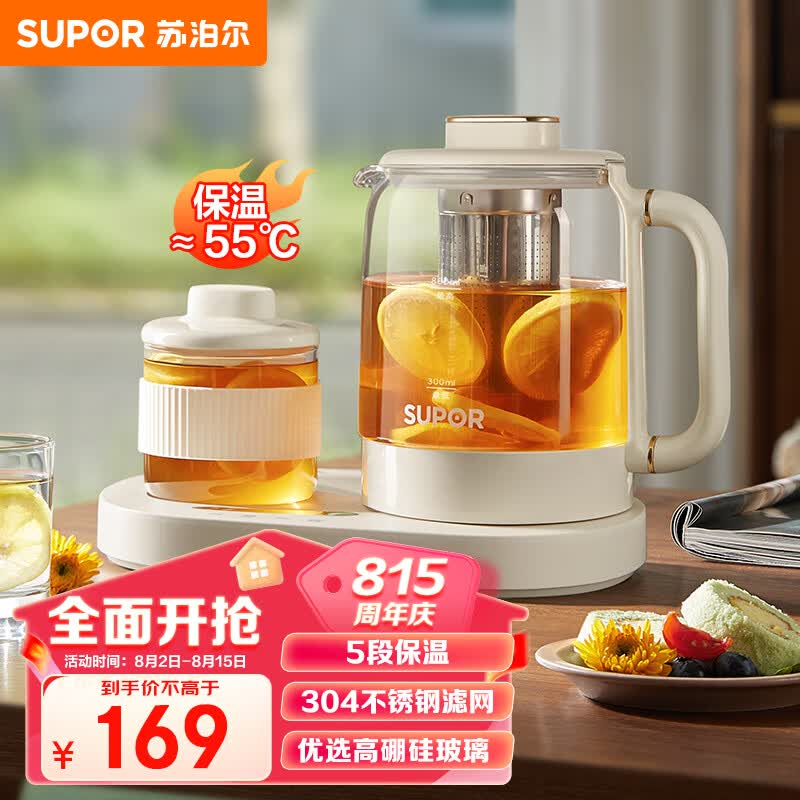 苏泊尔（SUPOR）养生壶 玻璃煮茶壶智能保温花茶壶办公室泡茶多功能煮茶器可预约迷你养生茶壶组合套装 SW-08Y31怎么看?