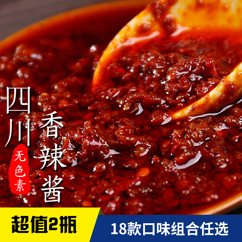 维霆香辣酱四川辣椒酱麻辣下饭菜干锅调料火锅蘸料拌饭拌面酱 香辣酱2