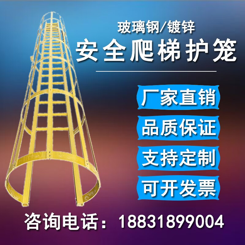 深井基坑镀锌钢爬梯护笼消防安全梯笼工地工程固定直爬梯可按图集 可