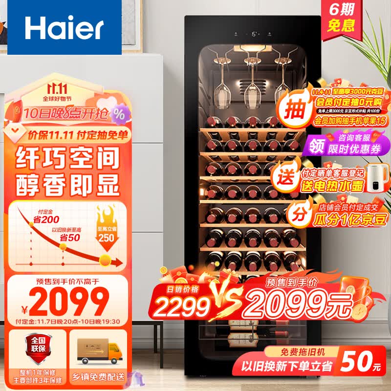 海尔(Haier)52瓶装恒温红酒柜 客厅办公室葡萄酒冷藏家用酒柜WS052WGHUD1怎么看?