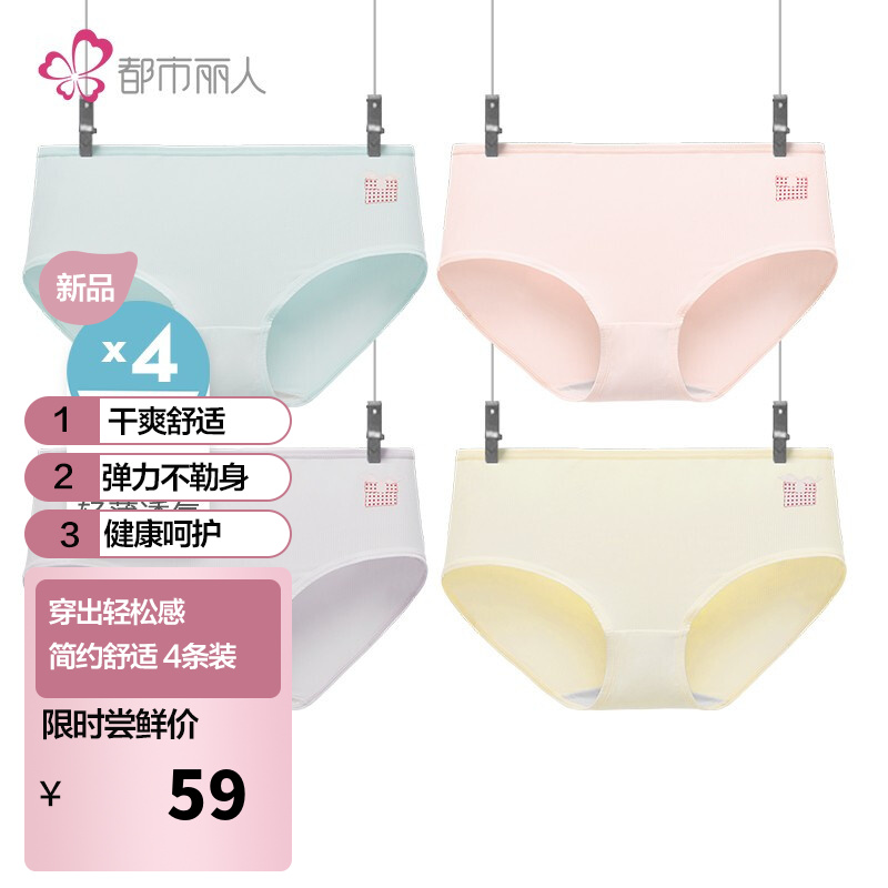 都市丽人内裤女新品组合价格走势图