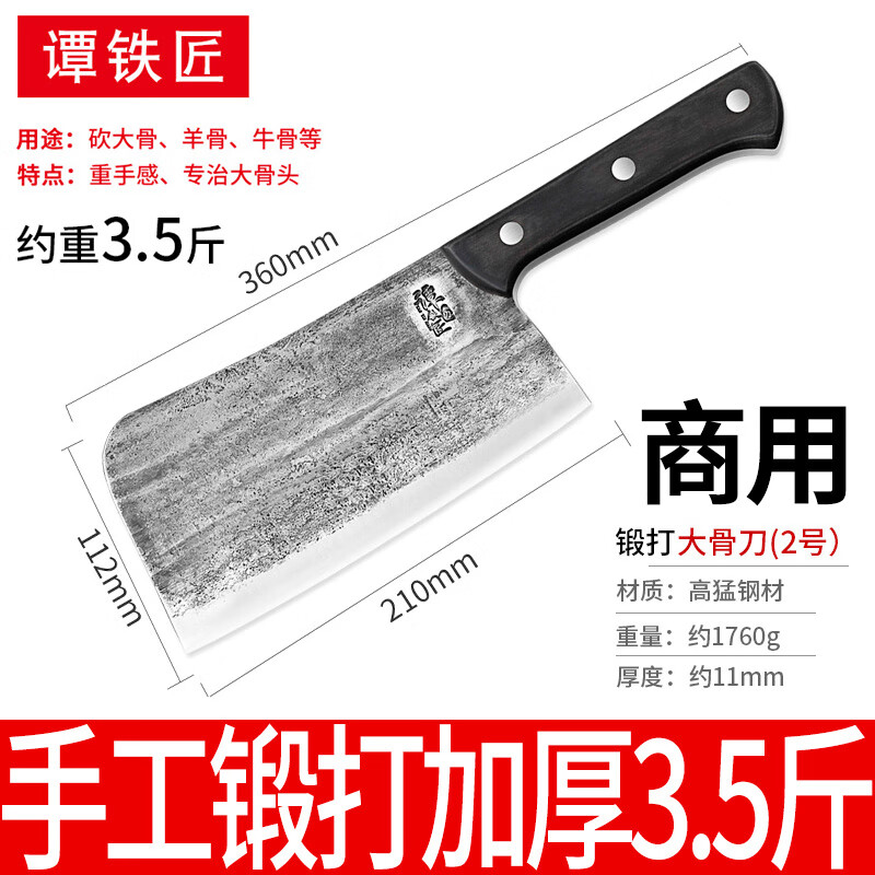 谭铁匠骨刀加厚手工锻打斩骨刀剁骨刀大骨头专用刀屠夫猪牛羊骨 乳白色