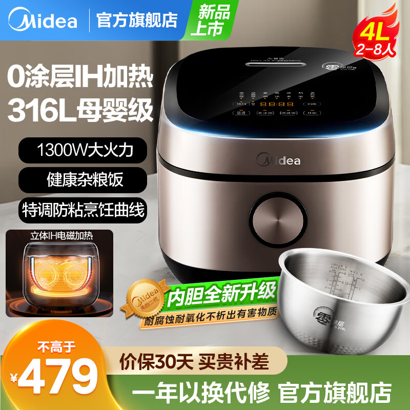 ���ڲ��������ģ�Midea���緹��0Ϳ��緹��������ڵ�����3-4-5-8���˵緹�Ҷ๦��IH��ż�������һ����Ч��Ϳ��緹�� HC459S 4L