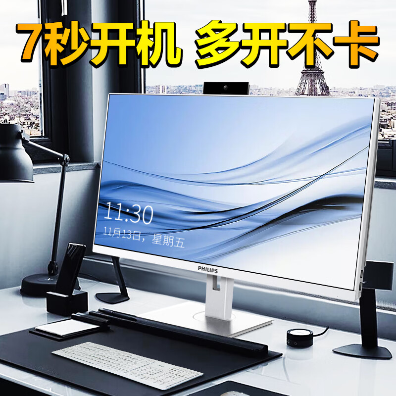 飞利浦（PHILIPS）触摸屏一体机23.8英寸电脑台式机办公家用游戏一体式触控台式全套触屏主机 11代四核N5095+16G+512G