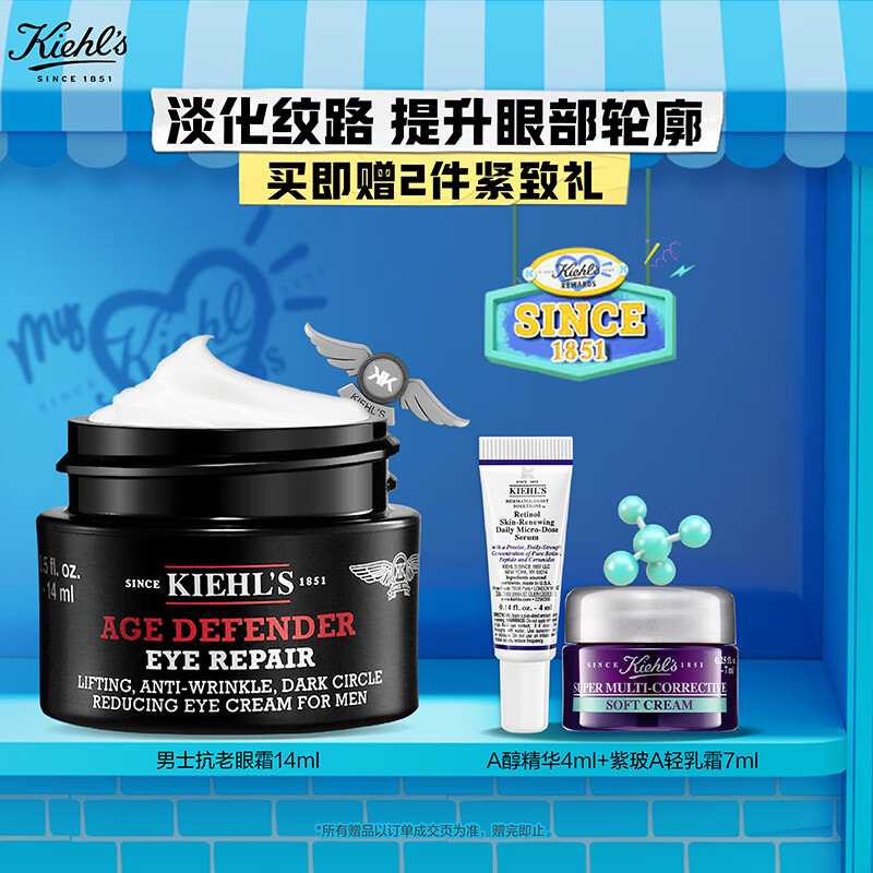 科颜氏（Kiehl's）男士淡纹紧实修护眼霜14ml 修护抗皱紧致护肤品中秋礼物送男友