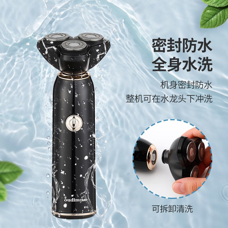欧点电动剃须刀 浮动刀头男士剃胡刀 全身水洗胡须刀 鬓角修剪刀 快充胡子刀 LED显示 礼物送老公男友 【快充|全身水洗|智能显示】BOX829