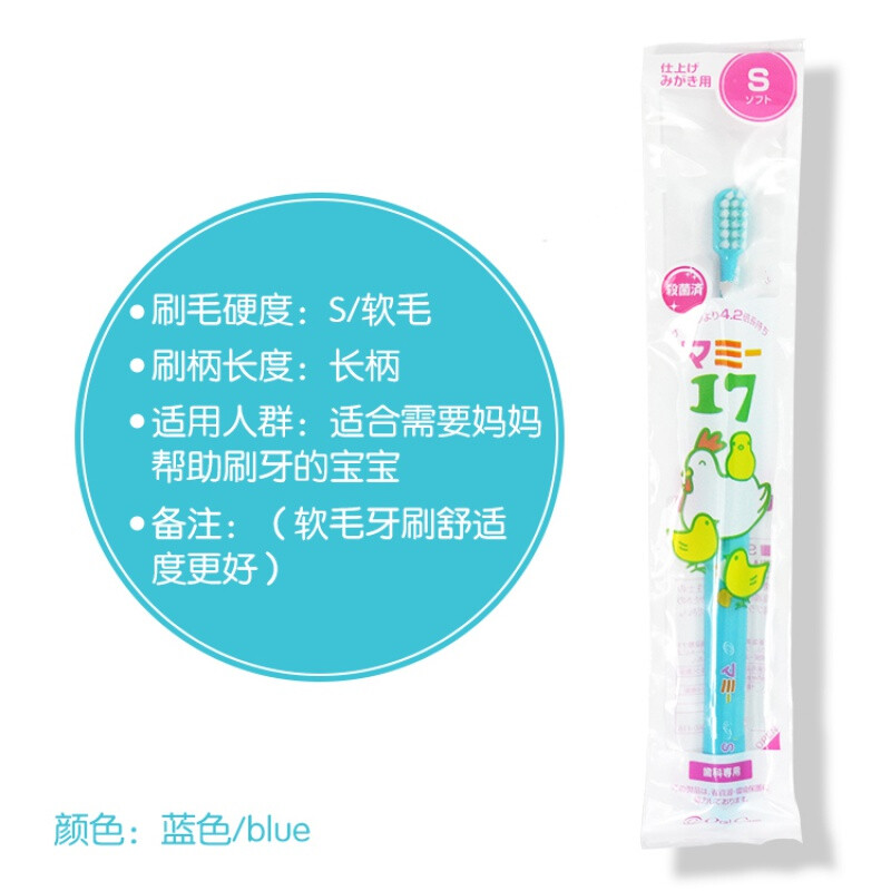 OralCare儿童牙刷2日本3婴幼儿用软毛中毛5小头男宝宝1-6岁 长柄软毛S蓝色(辅助刷)