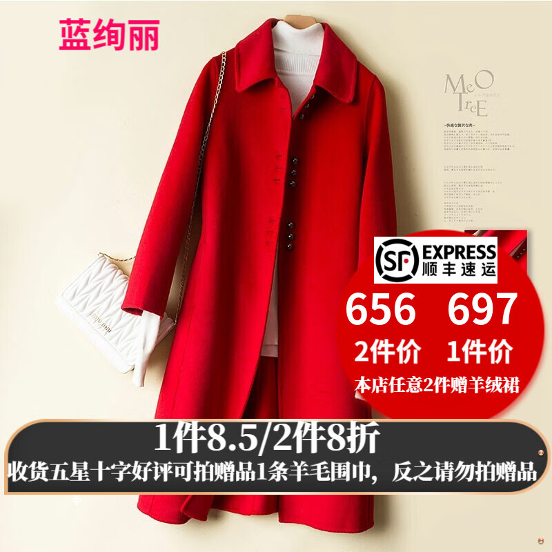 查毛呢大衣历史价格的网站|毛呢大衣价格比较