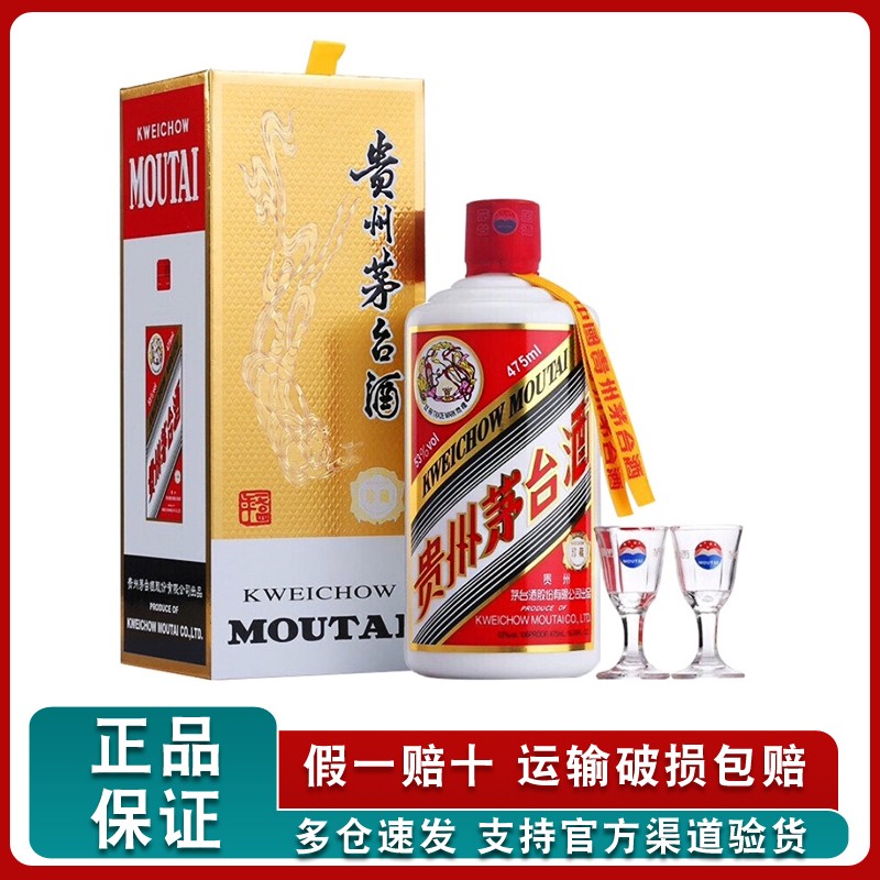 珍藏级(黄飘带茅台飞天)53度 带杯子  酱香型白酒 珍藏飞天茅台酒