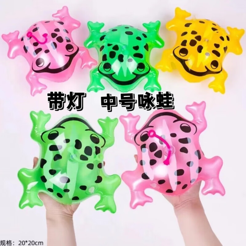 跃越批发充气青蛙便宜玩具同款青蛙玩偶蛙现货气球小青蛙中号发光 发光新款泳蛙(中号绿色) 发光新款泳蛙(20只气筒弹力绳)