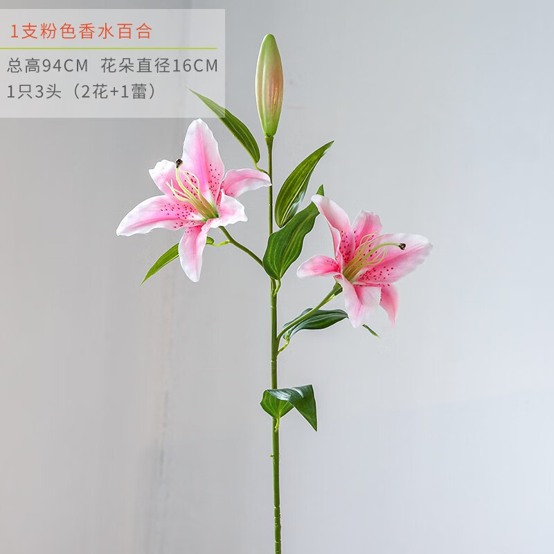 单支客厅电视柜餐桌装饰品仿真花套装 1支粉色香水百合(颜色可留言