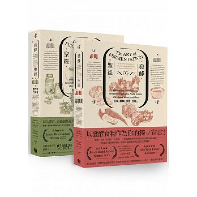 预订港台原版 发酵（2册套书）以生物学人类学社会学的角度来谈论食物厨艺食谱【下架】【下架】