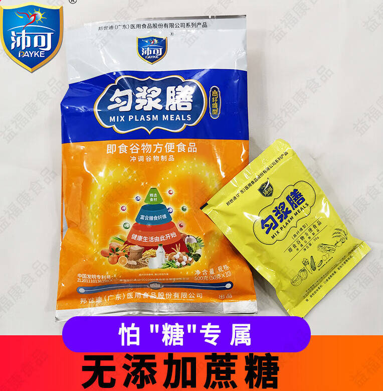 沛可(payke)匀浆膳高纤维型怕糖专属鼻饲口服营养500g 500g