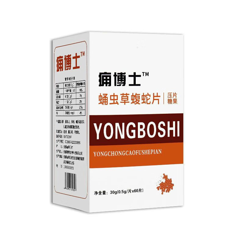 痈博士蛹虫草蝮蛇片 压片糖果60片 1盒装