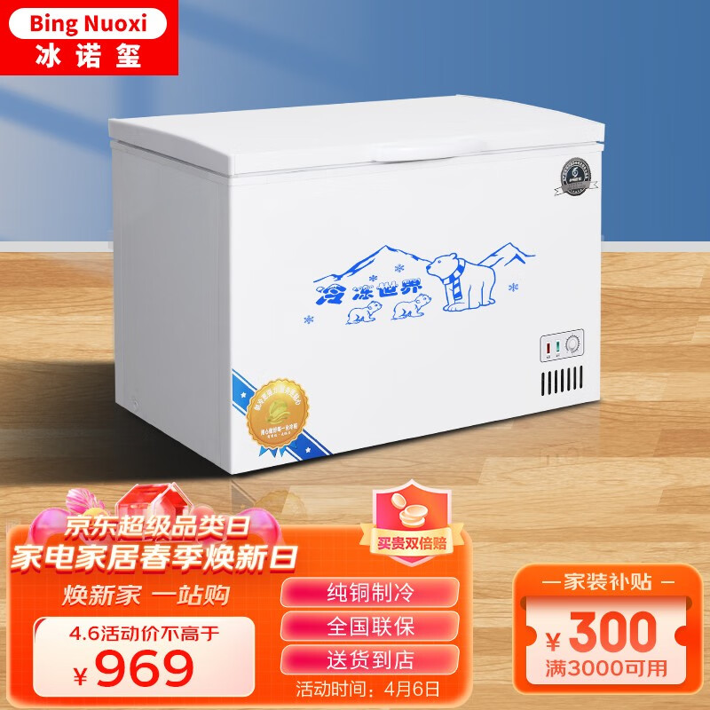 怎么看京东商用冰柜商品历史价格|商用冰柜价格比较