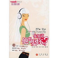 你知道他想娶你吗？【放心选购】