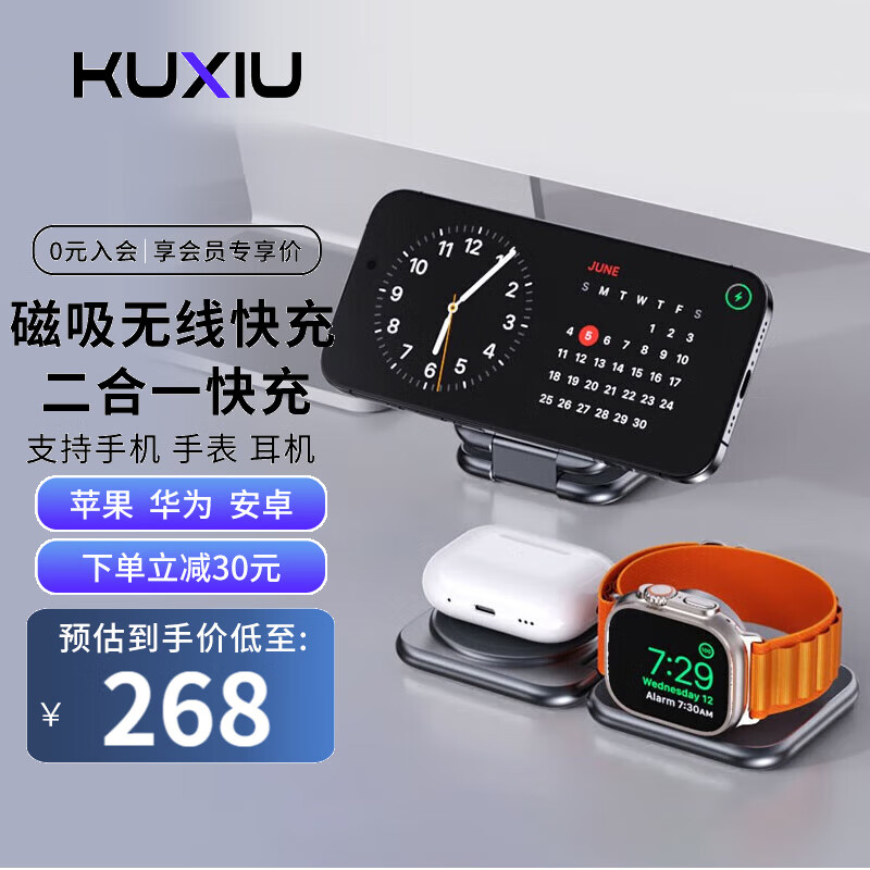 KUXIUMagSafe磁吸无线充电器X58苹果手机手表耳机二合一适用iphone15Max/14/AirPods Pro折叠便携式支架 银色