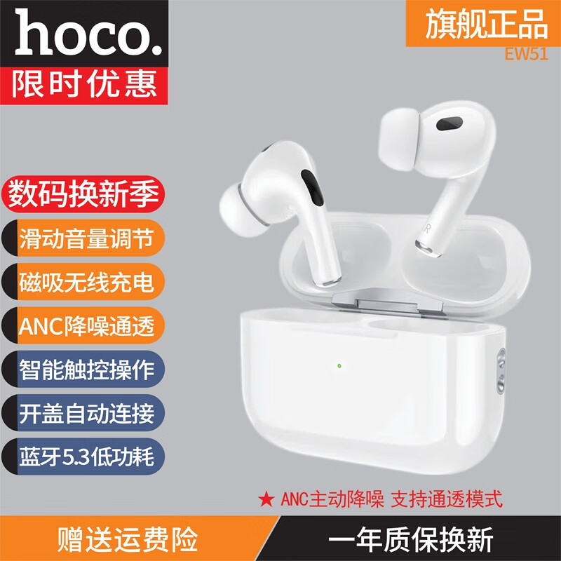 浩酷（HOCO.）真无线蓝牙耳机EW51超长续航无线耳机运动跑步单双耳音乐适用苹果华为 【白色】 EW51 ANC 蓝牙V5.3无线耳机