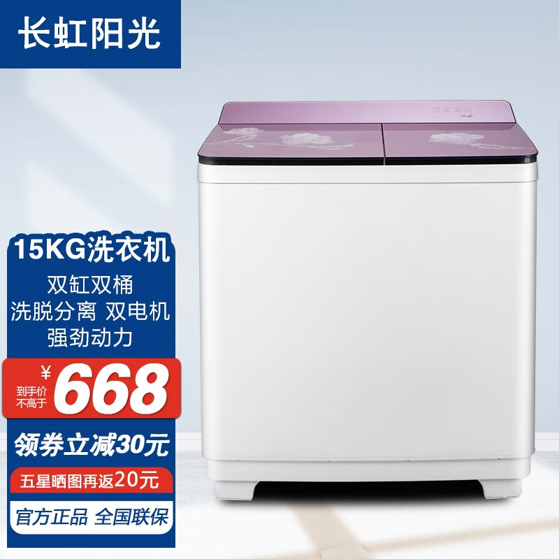 怎么查看京东洗衣机商品历史价格|洗衣机价格走势