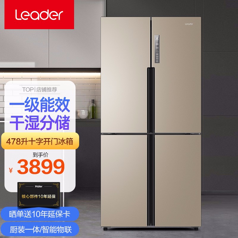 海尔出品统帅冰箱一级能效双变频十字对开门双开门四开门风冷无霜超薄