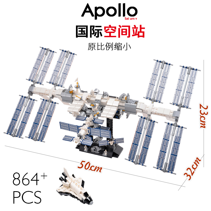伟力兼容乐高太空空间站21321积木拼装阿波罗土星5号火箭登月仓玩具