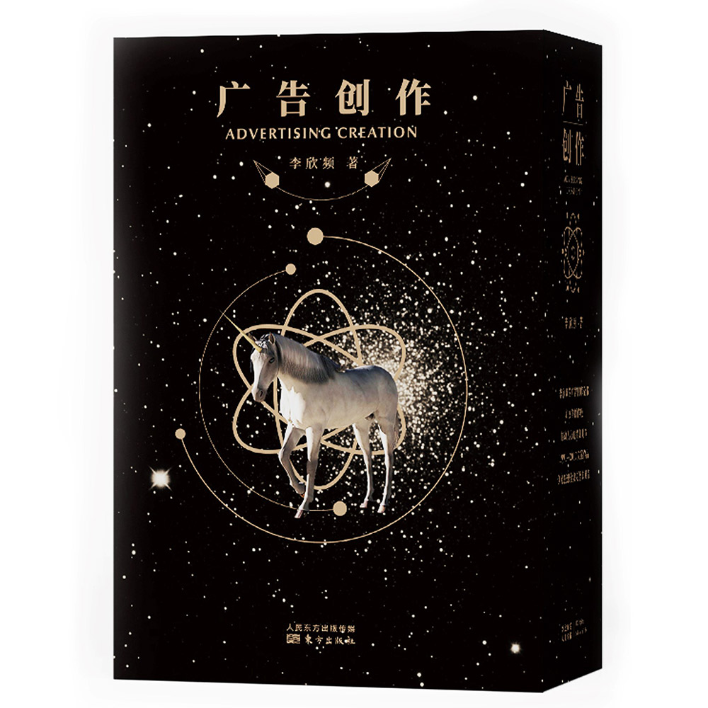 广告创作（套装共4册）