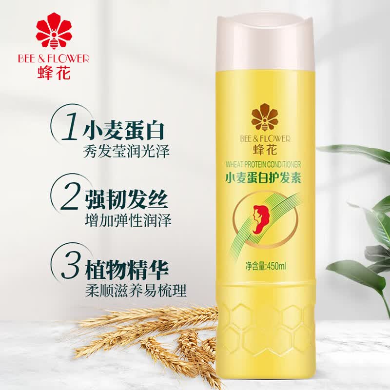 蜂花柔顺护发素450ml小麦蛋白营养润发乳修护毛躁干枯补水 小麦蛋白护发素450ml 450ml