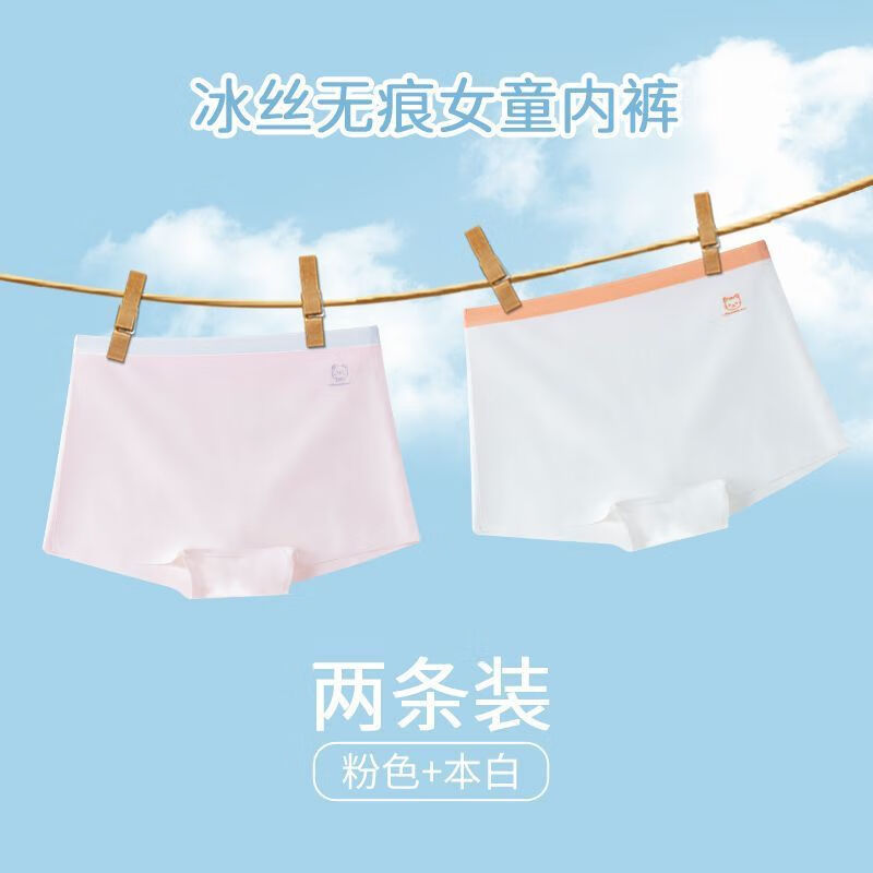 儿童内裤夏季冰丝女童无痕薄款中大童防走光安全裤平角裤透气短裤 两条装【粉色+本白】 110cm【M（建议18-24斤】