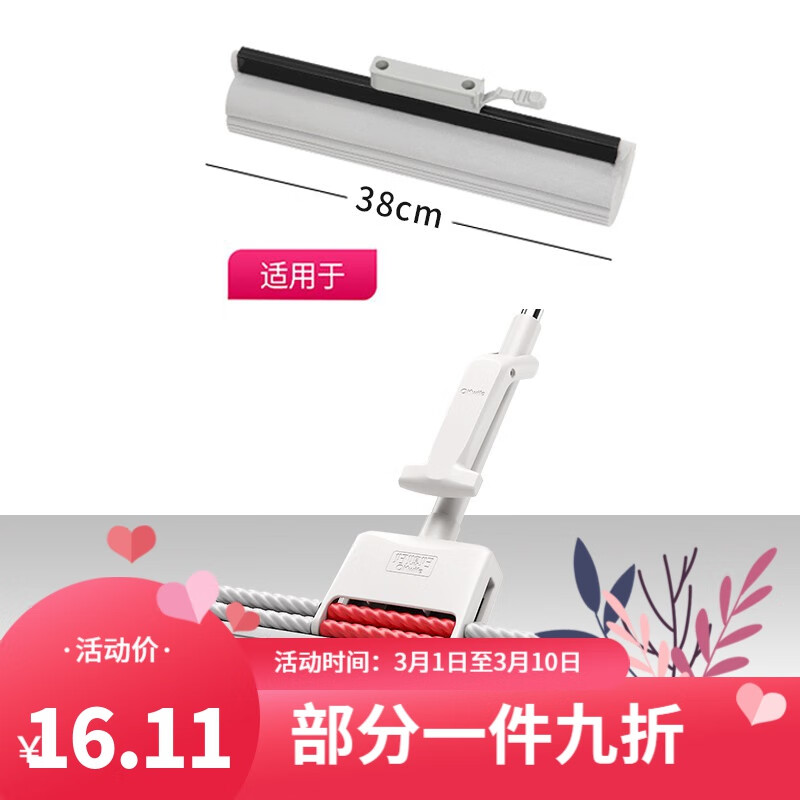 京东查询清洁用具配件历史价格|清洁用具配件价格走势图