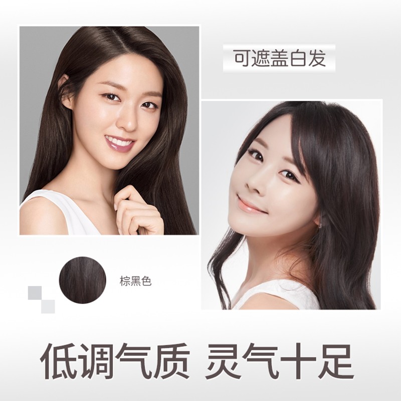 同仁堂染发剂自然黑棕色植物泡泡一洗黑不沾头皮焗油膏男女士染头发专用 棕黑色（健康盖白发）