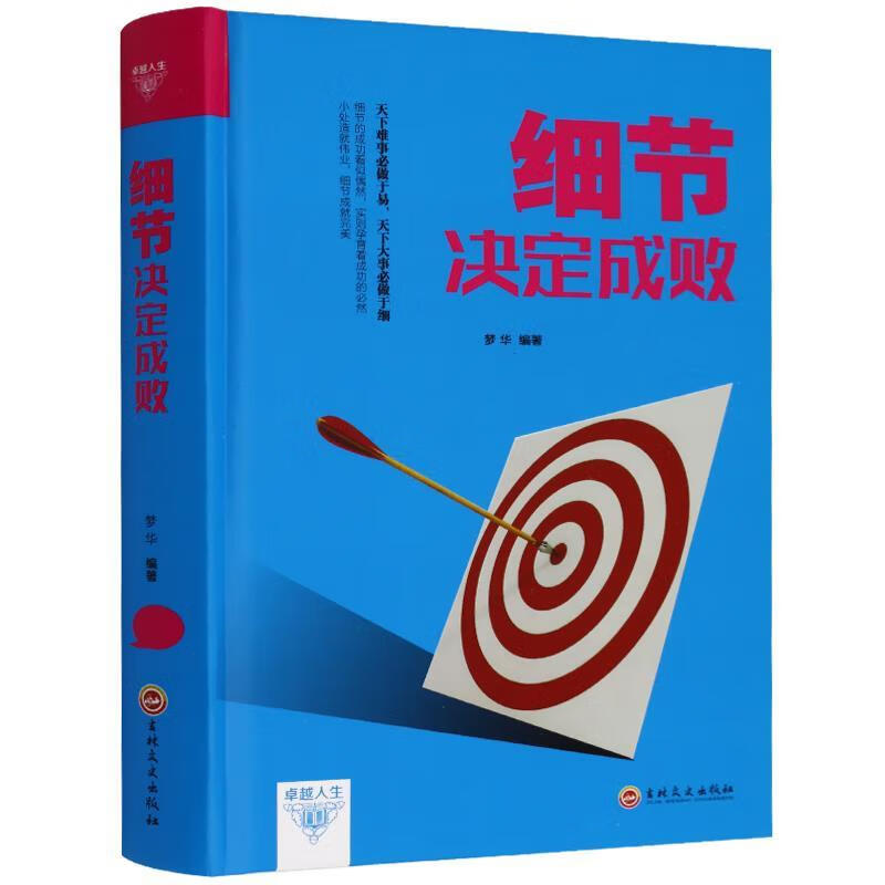 沟通应酬以及生活中的方方面面细节很重要做人做事心灵鸡汤企业经济