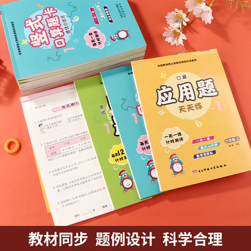 小学一二三年级四五六年级下册上册口算题卡